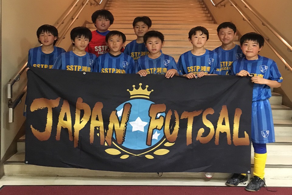 SSTP湘南少年サッカースクール(神奈川県)
